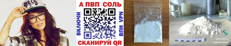 A-PVP Crystall  Богданович 