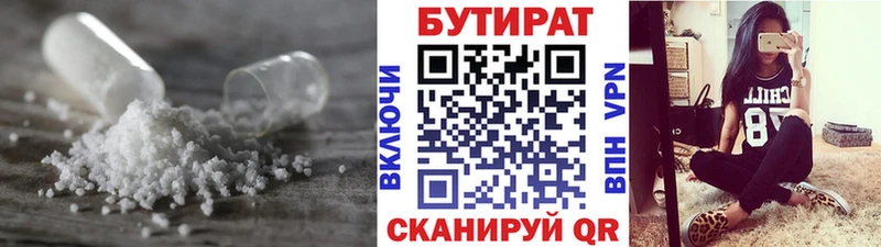 купить гидра вход Бутират 1.4BDO Богданович