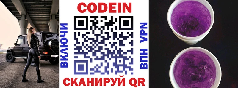 mega как войти  Богданович  Кодеин напиток Lean (лин) 