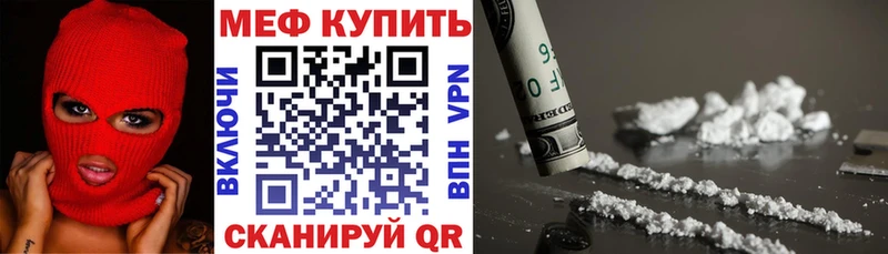 МЕФ мяу мяу  Богданович 